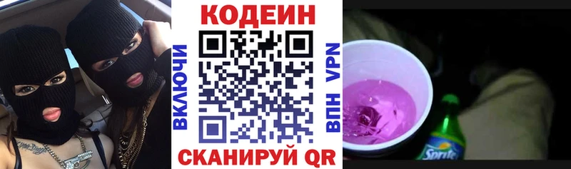 Кодеин напиток Lean (лин)  сайты даркнета официальный сайт  Макаров  гидра сайт 