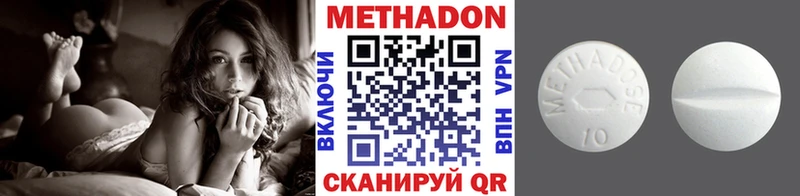 МЕТАДОН methadone  Макаров 