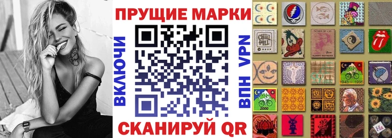 Марки NBOMe 1500мкг  Макаров 